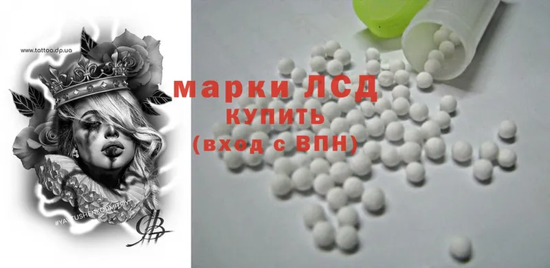 Лсд 25 экстази ecstasy  Свободный 