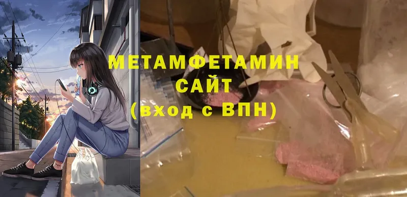 где найти   Свободный  Первитин Methamphetamine 